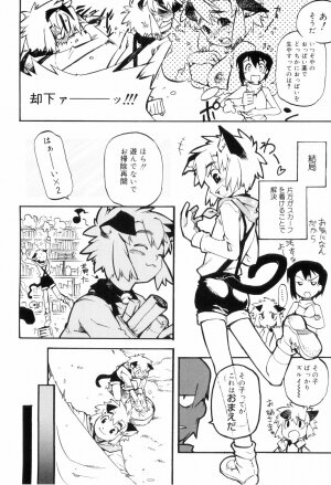 [Kikaida Reishirou] Toaru Minarai Mahou Shounen No Nichijou (AL's Daily Life The Apprentice Magic Boy) - Page 55