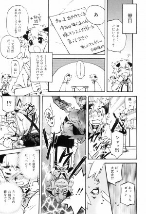 [Kikaida Reishirou] Toaru Minarai Mahou Shounen No Nichijou (AL's Daily Life The Apprentice Magic Boy) - Page 56