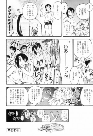 [Kikaida Reishirou] Toaru Minarai Mahou Shounen No Nichijou (AL's Daily Life The Apprentice Magic Boy) - Page 65