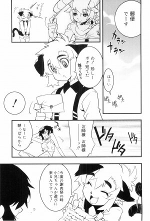 [Kikaida Reishirou] Toaru Minarai Mahou Shounen No Nichijou (AL's Daily Life The Apprentice Magic Boy) - Page 66