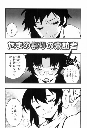 [Kikaida Reishirou] Toaru Minarai Mahou Shounen No Nichijou (AL's Daily Life The Apprentice Magic Boy) - Page 67
