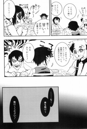 [Kikaida Reishirou] Toaru Minarai Mahou Shounen No Nichijou (AL's Daily Life The Apprentice Magic Boy) - Page 69