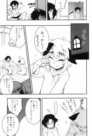 [Kikaida Reishirou] Toaru Minarai Mahou Shounen No Nichijou (AL's Daily Life The Apprentice Magic Boy) - Page 72