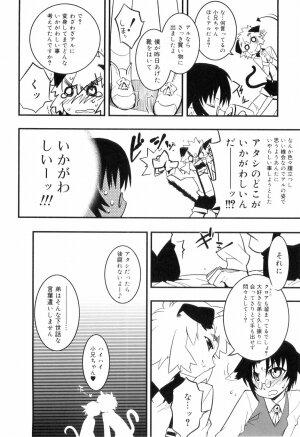 [Kikaida Reishirou] Toaru Minarai Mahou Shounen No Nichijou (AL's Daily Life The Apprentice Magic Boy) - Page 75