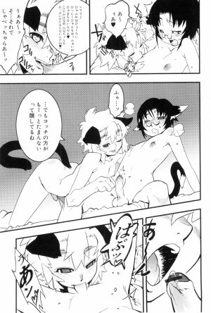 [Kikaida Reishirou] Toaru Minarai Mahou Shounen No Nichijou (AL's Daily Life The Apprentice Magic Boy) - Page 76