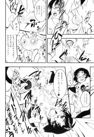 [Kikaida Reishirou] Toaru Minarai Mahou Shounen No Nichijou (AL's Daily Life The Apprentice Magic Boy) - Page 77