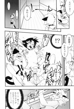 [Kikaida Reishirou] Toaru Minarai Mahou Shounen No Nichijou (AL's Daily Life The Apprentice Magic Boy) - Page 79