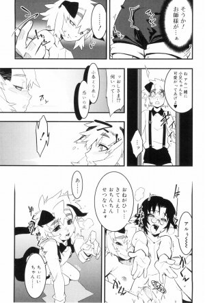 [Kikaida Reishirou] Toaru Minarai Mahou Shounen No Nichijou (AL's Daily Life The Apprentice Magic Boy) - Page 80