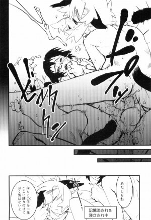 [Kikaida Reishirou] Toaru Minarai Mahou Shounen No Nichijou (AL's Daily Life The Apprentice Magic Boy) - Page 83