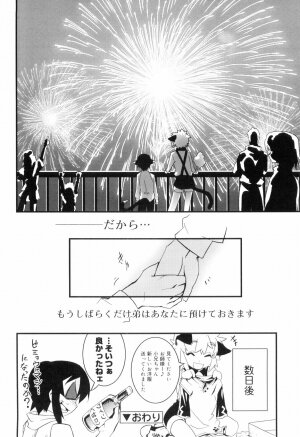 [Kikaida Reishirou] Toaru Minarai Mahou Shounen No Nichijou (AL's Daily Life The Apprentice Magic Boy) - Page 85