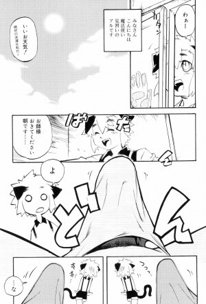 [Kikaida Reishirou] Toaru Minarai Mahou Shounen No Nichijou (AL's Daily Life The Apprentice Magic Boy) - Page 86