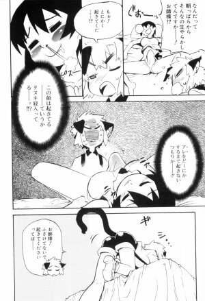[Kikaida Reishirou] Toaru Minarai Mahou Shounen No Nichijou (AL's Daily Life The Apprentice Magic Boy) - Page 87