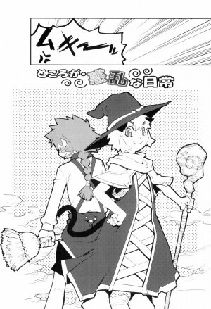 [Kikaida Reishirou] Toaru Minarai Mahou Shounen No Nichijou (AL's Daily Life The Apprentice Magic Boy) - Page 89