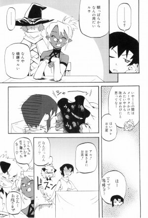 [Kikaida Reishirou] Toaru Minarai Mahou Shounen No Nichijou (AL's Daily Life The Apprentice Magic Boy) - Page 90