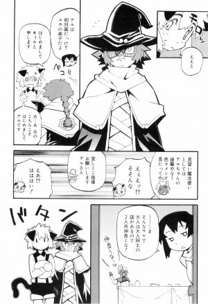 [Kikaida Reishirou] Toaru Minarai Mahou Shounen No Nichijou (AL's Daily Life The Apprentice Magic Boy) - Page 91