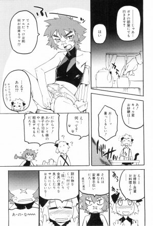 [Kikaida Reishirou] Toaru Minarai Mahou Shounen No Nichijou (AL's Daily Life The Apprentice Magic Boy) - Page 92