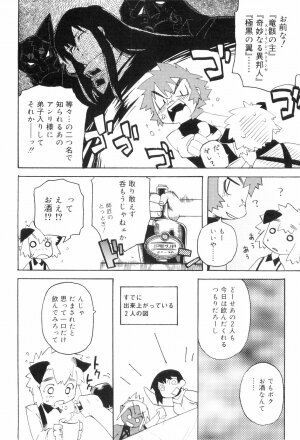 [Kikaida Reishirou] Toaru Minarai Mahou Shounen No Nichijou (AL's Daily Life The Apprentice Magic Boy) - Page 93