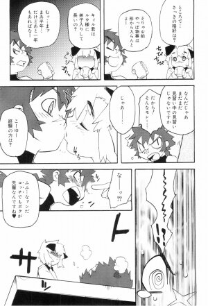[Kikaida Reishirou] Toaru Minarai Mahou Shounen No Nichijou (AL's Daily Life The Apprentice Magic Boy) - Page 94