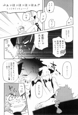 [Kikaida Reishirou] Toaru Minarai Mahou Shounen No Nichijou (AL's Daily Life The Apprentice Magic Boy) - Page 96