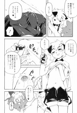 [Kikaida Reishirou] Toaru Minarai Mahou Shounen No Nichijou (AL's Daily Life The Apprentice Magic Boy) - Page 99