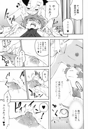 [Kikaida Reishirou] Toaru Minarai Mahou Shounen No Nichijou (AL's Daily Life The Apprentice Magic Boy) - Page 100