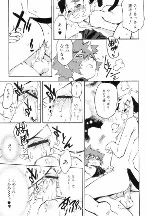[Kikaida Reishirou] Toaru Minarai Mahou Shounen No Nichijou (AL's Daily Life The Apprentice Magic Boy) - Page 104