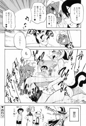 [Kikaida Reishirou] Toaru Minarai Mahou Shounen No Nichijou (AL's Daily Life The Apprentice Magic Boy) - Page 105
