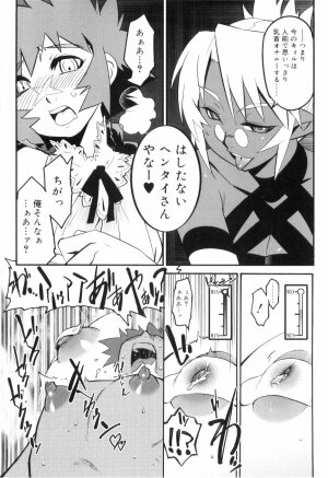 [Kikaida Reishirou] Toaru Minarai Mahou Shounen No Nichijou (AL's Daily Life The Apprentice Magic Boy) - Page 111