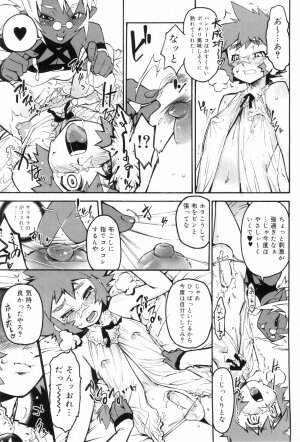 [Kikaida Reishirou] Toaru Minarai Mahou Shounen No Nichijou (AL's Daily Life The Apprentice Magic Boy) - Page 112