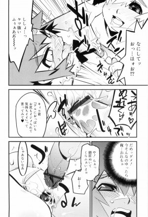 [Kikaida Reishirou] Toaru Minarai Mahou Shounen No Nichijou (AL's Daily Life The Apprentice Magic Boy) - Page 117