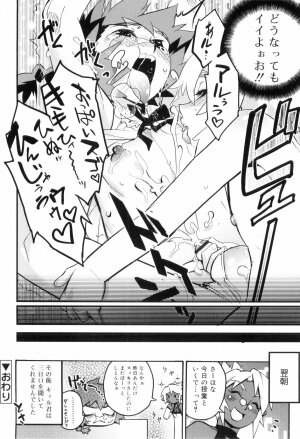 [Kikaida Reishirou] Toaru Minarai Mahou Shounen No Nichijou (AL's Daily Life The Apprentice Magic Boy) - Page 119