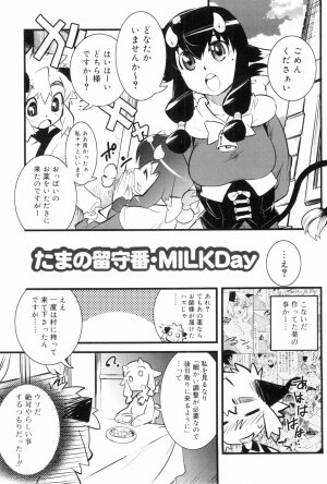 [Kikaida Reishirou] Toaru Minarai Mahou Shounen No Nichijou (AL's Daily Life The Apprentice Magic Boy) - Page 120