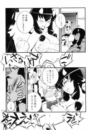 [Kikaida Reishirou] Toaru Minarai Mahou Shounen No Nichijou (AL's Daily Life The Apprentice Magic Boy) - Page 122