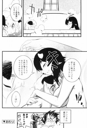 [Kikaida Reishirou] Toaru Minarai Mahou Shounen No Nichijou (AL's Daily Life The Apprentice Magic Boy) - Page 131
