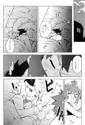 [Kikaida Reishirou] Toaru Minarai Mahou Shounen No Nichijou (AL's Daily Life The Apprentice Magic Boy) - Page 133