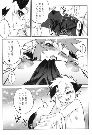 [Kikaida Reishirou] Toaru Minarai Mahou Shounen No Nichijou (AL's Daily Life The Apprentice Magic Boy) - Page 138