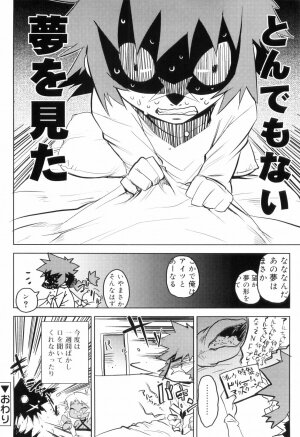 [Kikaida Reishirou] Toaru Minarai Mahou Shounen No Nichijou (AL's Daily Life The Apprentice Magic Boy) - Page 141