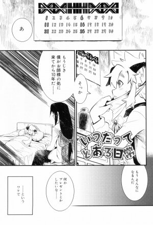 [Kikaida Reishirou] Toaru Minarai Mahou Shounen No Nichijou (AL's Daily Life The Apprentice Magic Boy) - Page 142