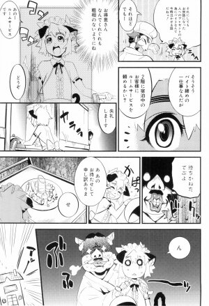 [Kikaida Reishirou] Toaru Minarai Mahou Shounen No Nichijou (AL's Daily Life The Apprentice Magic Boy) - Page 144