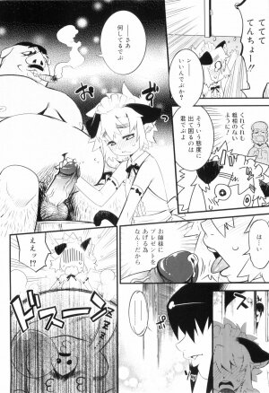 [Kikaida Reishirou] Toaru Minarai Mahou Shounen No Nichijou (AL's Daily Life The Apprentice Magic Boy) - Page 145