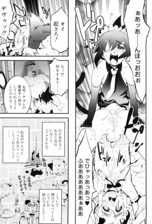 [Kikaida Reishirou] Toaru Minarai Mahou Shounen No Nichijou (AL's Daily Life The Apprentice Magic Boy) - Page 150
