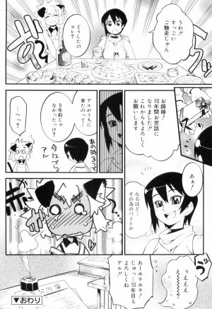 [Kikaida Reishirou] Toaru Minarai Mahou Shounen No Nichijou (AL's Daily Life The Apprentice Magic Boy) - Page 151