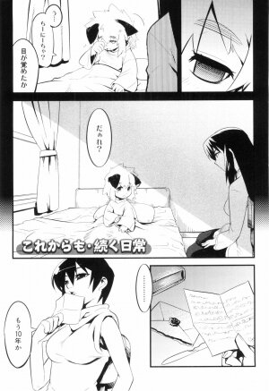 [Kikaida Reishirou] Toaru Minarai Mahou Shounen No Nichijou (AL's Daily Life The Apprentice Magic Boy) - Page 152