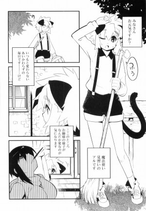 [Kikaida Reishirou] Toaru Minarai Mahou Shounen No Nichijou (AL's Daily Life The Apprentice Magic Boy) - Page 153