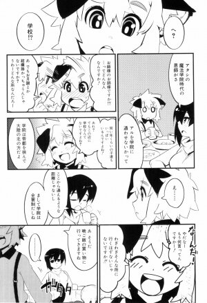 [Kikaida Reishirou] Toaru Minarai Mahou Shounen No Nichijou (AL's Daily Life The Apprentice Magic Boy) - Page 154