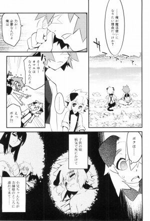 [Kikaida Reishirou] Toaru Minarai Mahou Shounen No Nichijou (AL's Daily Life The Apprentice Magic Boy) - Page 156