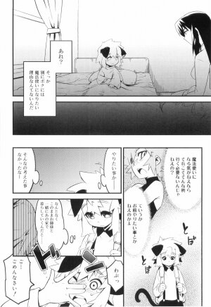 [Kikaida Reishirou] Toaru Minarai Mahou Shounen No Nichijou (AL's Daily Life The Apprentice Magic Boy) - Page 157