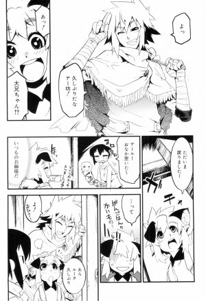 [Kikaida Reishirou] Toaru Minarai Mahou Shounen No Nichijou (AL's Daily Life The Apprentice Magic Boy) - Page 158