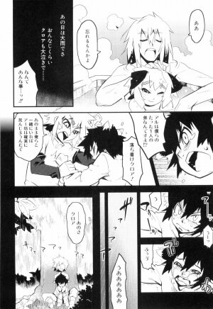 [Kikaida Reishirou] Toaru Minarai Mahou Shounen No Nichijou (AL's Daily Life The Apprentice Magic Boy) - Page 161