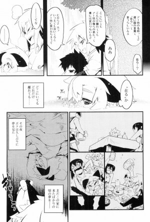 [Kikaida Reishirou] Toaru Minarai Mahou Shounen No Nichijou (AL's Daily Life The Apprentice Magic Boy) - Page 162